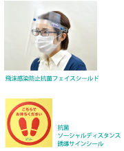 SIAA認証の抗菌加工印刷