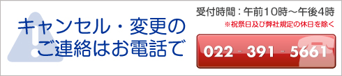 電話番号