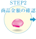 STEP2