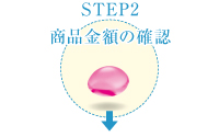 STEP2