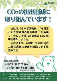 省エネルギー化